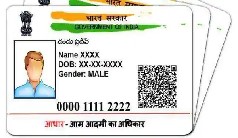 आधार कार्ड सेंटर (केंद्र) कैसे खोले