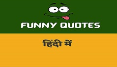दोस्त के पोस्ट पर करें फनी कमेंट्स, देखें ये मजेदार कमेंट्स। Funny Comments On Social Media In Hindi