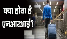 NRI full form in hindi