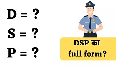 DSP full form in hindi